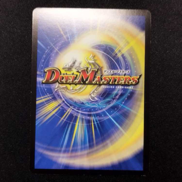 Used Duel Masters Stallob, the Lifequasher SR Early