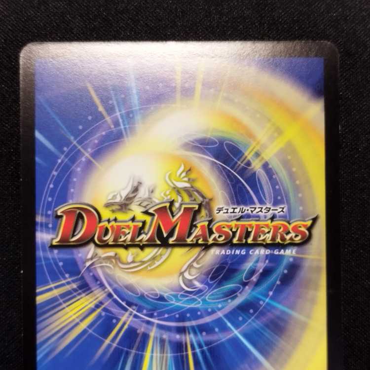 Used Duel Masters Stallob, the Lifequasher SR Early