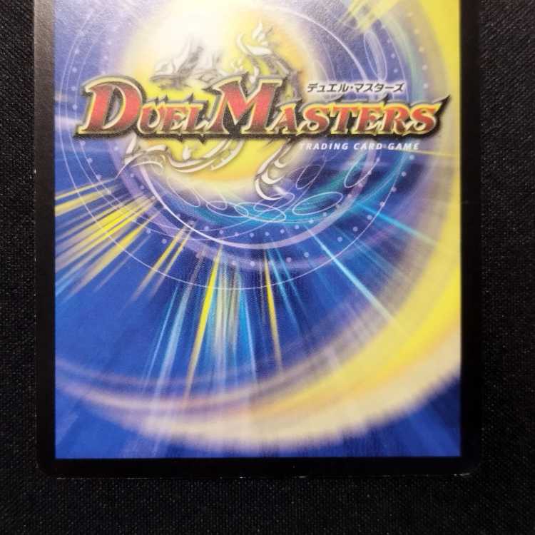 Used Duel Masters Stallob, the Lifequasher SR Early