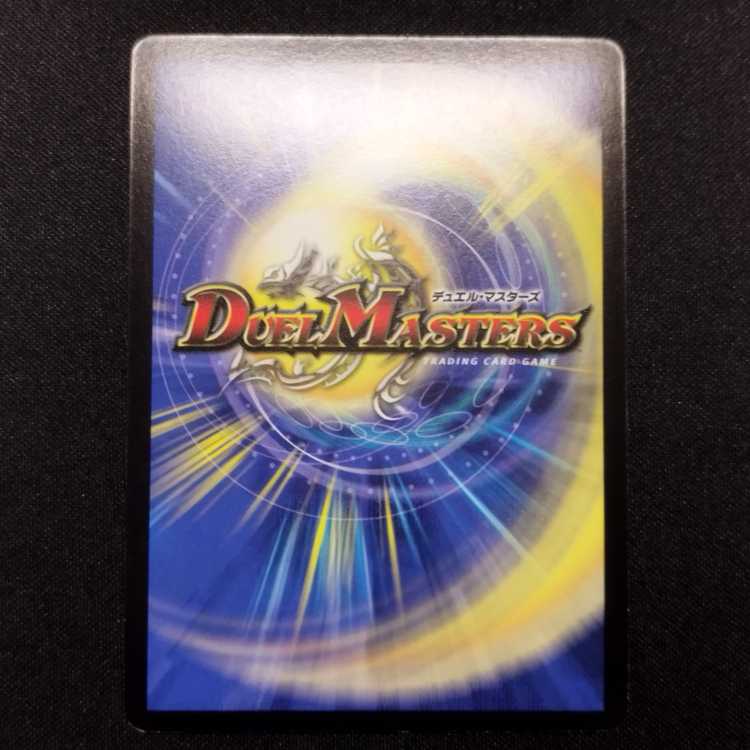 Used Duel Masters Admiral Queen Early SR