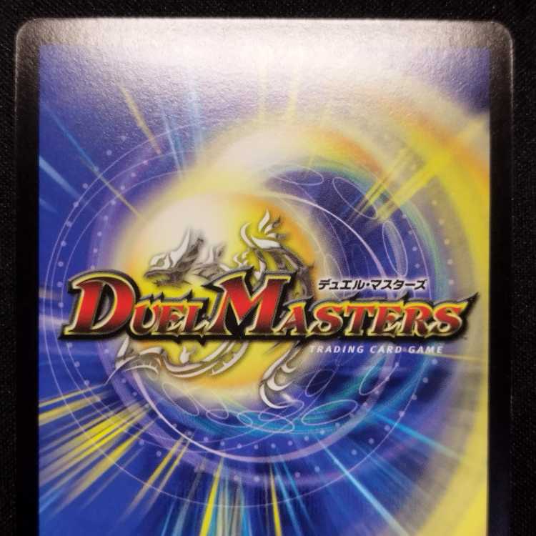 Used Duel Masters Admiral Queen Early SR