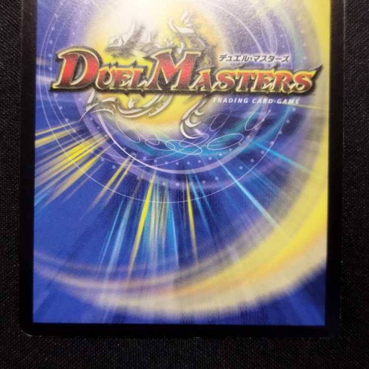 Used Duel Masters Admiral Queen Early SR