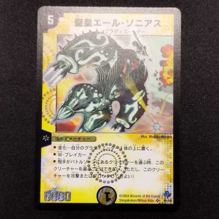 Used Duel Masters Warlord Ailzonius Early SR