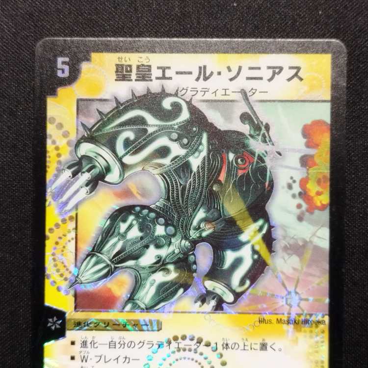 Used Duel Masters Warlord Ailzonius Early SR