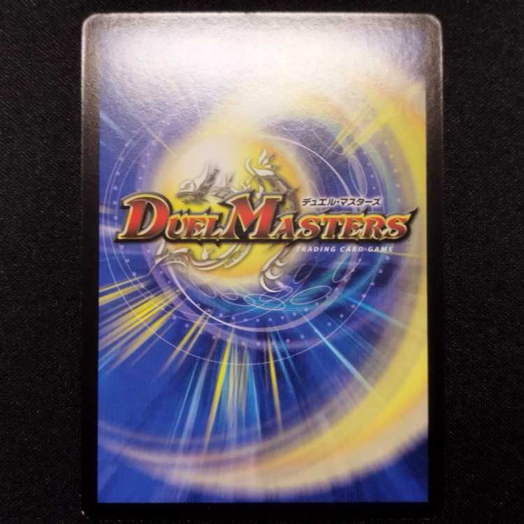 Used Duel Masters Warlord Ailzonius Early SR