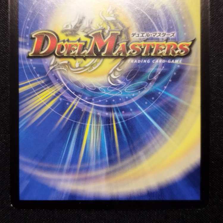 Used Duel Masters Warlord Ailzonius Early SR