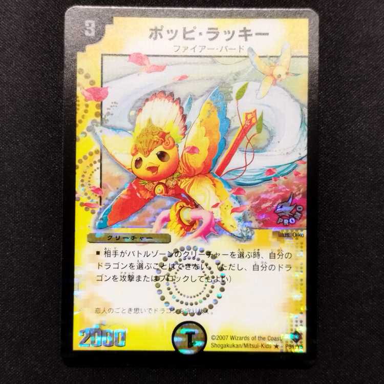 Used Duelmasters Poppi Chansey R Promo
