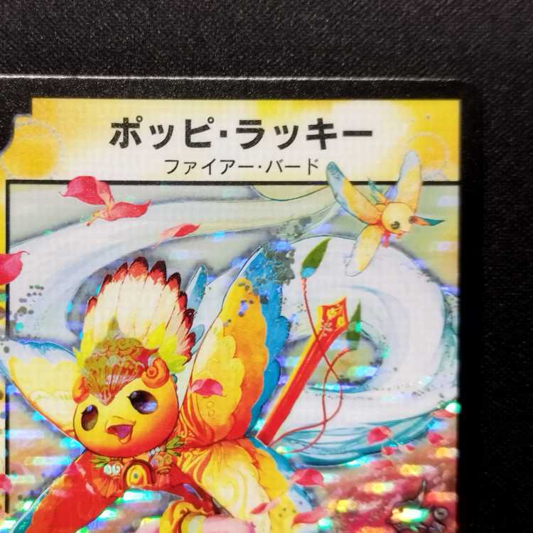 Used Duelmasters Poppi Chansey R Promo