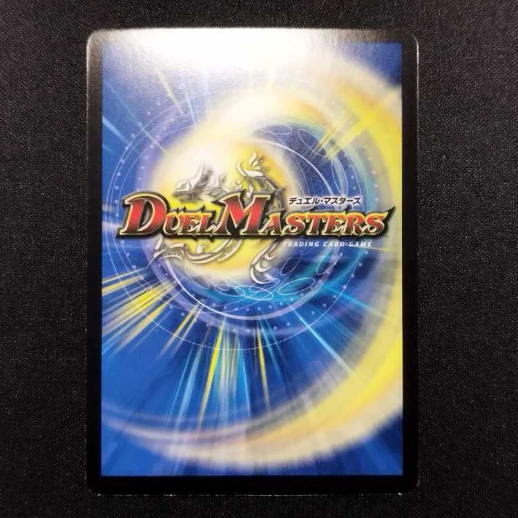 Used Duelmasters Poppi Chansey R Promo