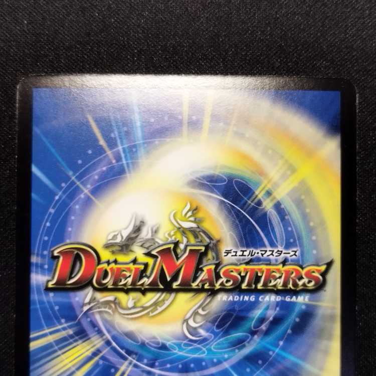Used Duelmasters Poppi Chansey R Promo