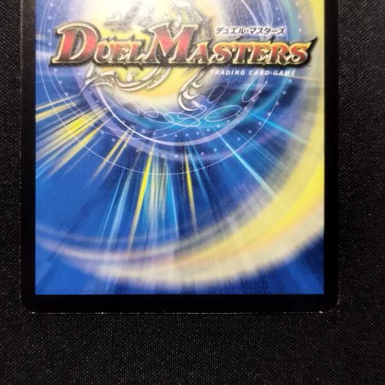 Used Duelmasters Poppi Chansey R Promo