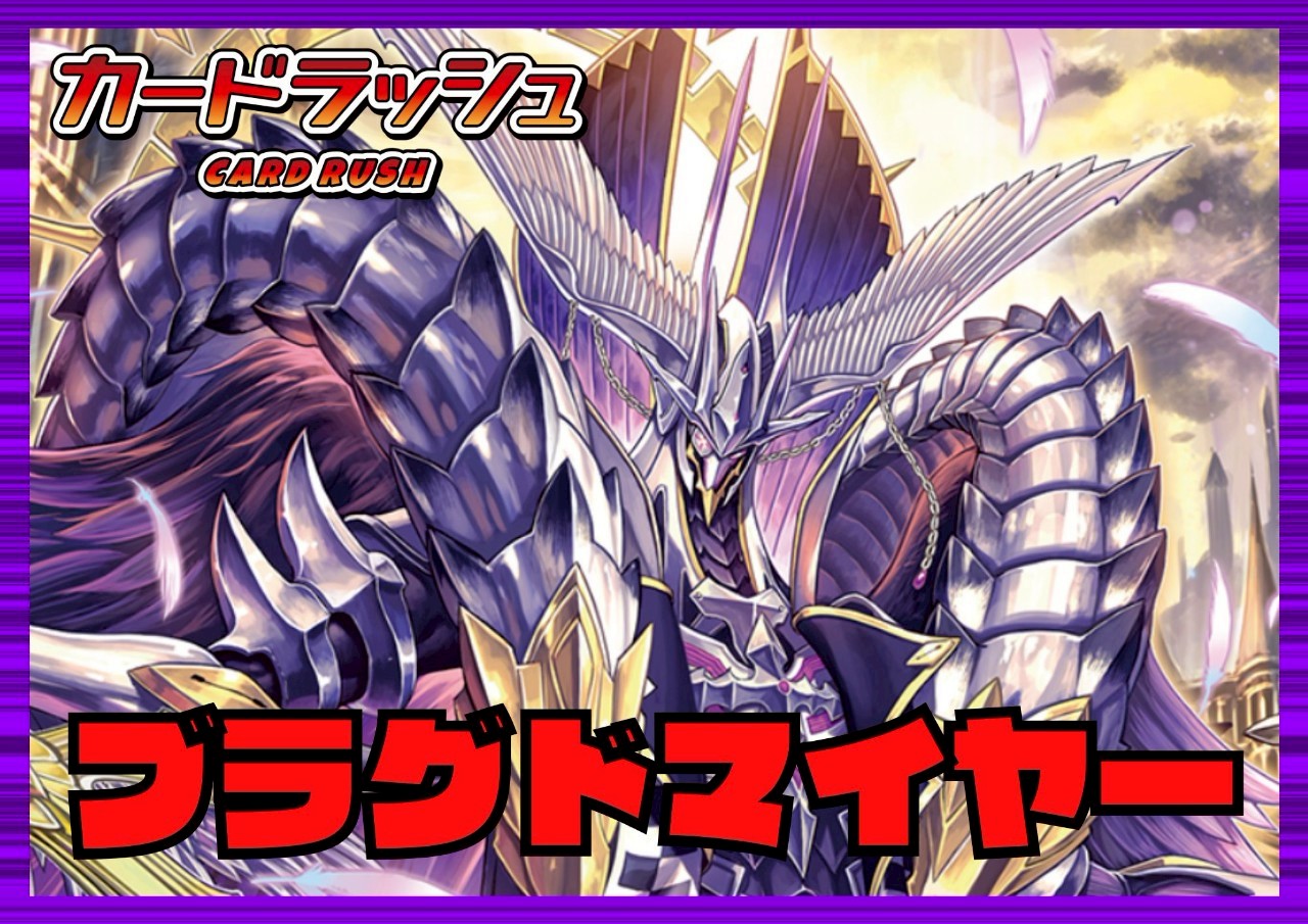 【はこぽす対応商品】 ダークステイツ(ブラグドマイヤー)【ver1.1】{-}《デッキ販売 カードファイト!! ヴァンガード