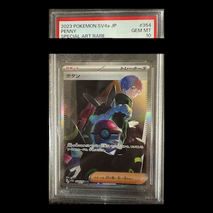 PSA10] Button SAR 354/190