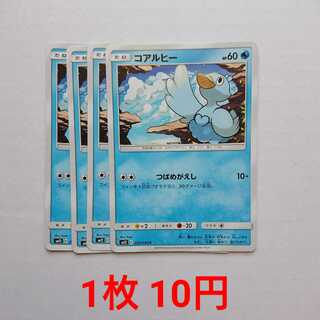 コアルヒー 4枚 C 023/095 SM12 オルタージェネシス