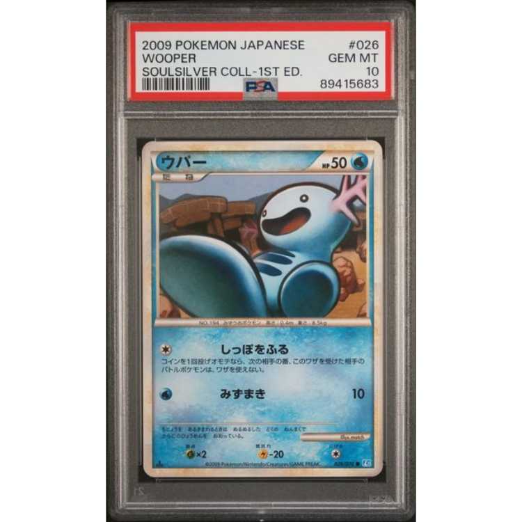 【PSA10】ウパー 026/070