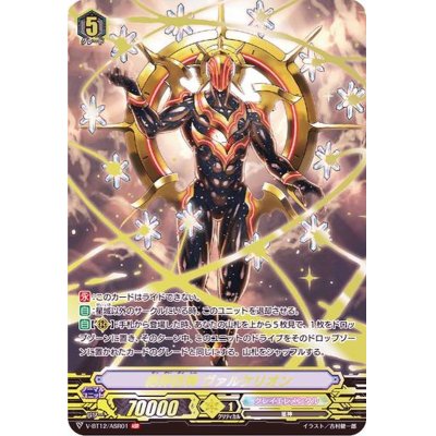 [State A-] Zekkai Kyojin Valkerion [ASR] {V-BT12/ASR01} [Clay Elemental