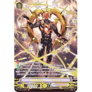 [State A-] Zekkai Kyojin Valkerion [ASR] {V-BT12/ASR01} [Clay Elemental