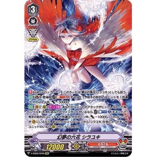 Rokka Shirayuki of Illusion [SP] {V-SS09/SP05} [Murakumo