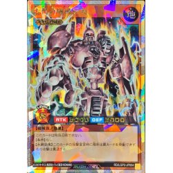 Ancient Gear Golem [Overrush Rare] {RD/LGP2-JP004}