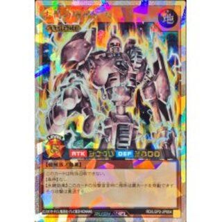 古代の機械巨人　ORR Amazon.co.jp: 遊戯王OCG 古代の機械巨人 (アンティークギア