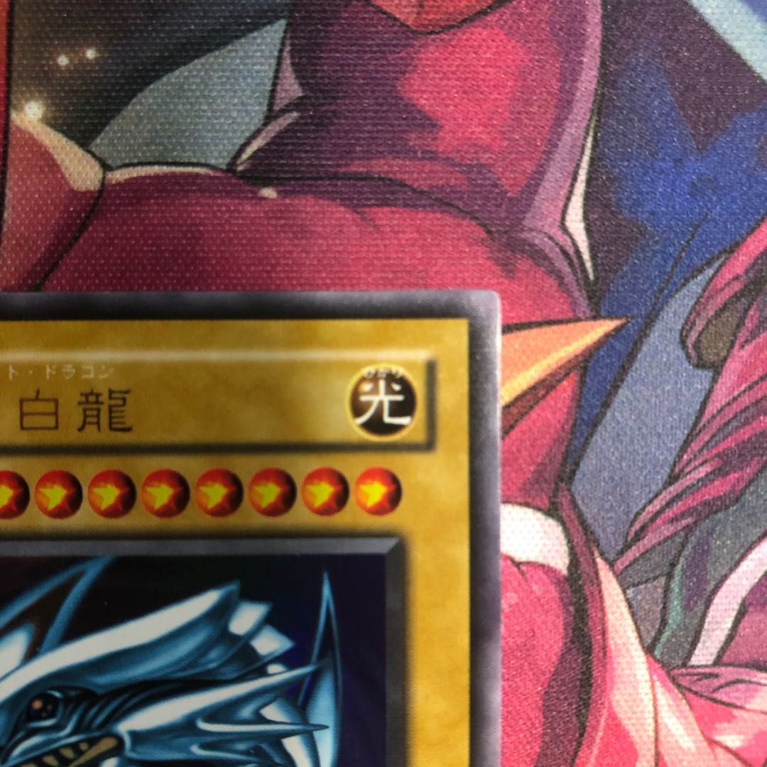 青眼の白龍　LB-01