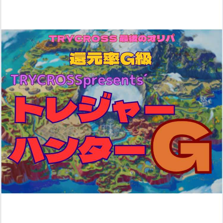 Exclusive for Mr. Taro Ebi