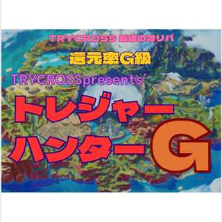 Exclusive for Mr. Taro Ebi