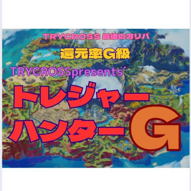 エビ太郎様専用