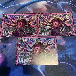 無修羅デジルムカデ　3枚