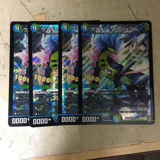 ウマキン☆プロジェクト