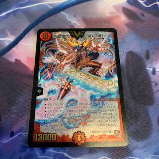 黄金世代 鬼丸「爆」　1枚