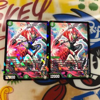 ナハナキリー プロモ 2枚