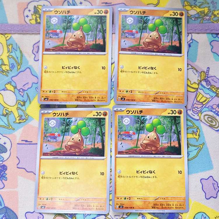 ウソハチ C 058/108