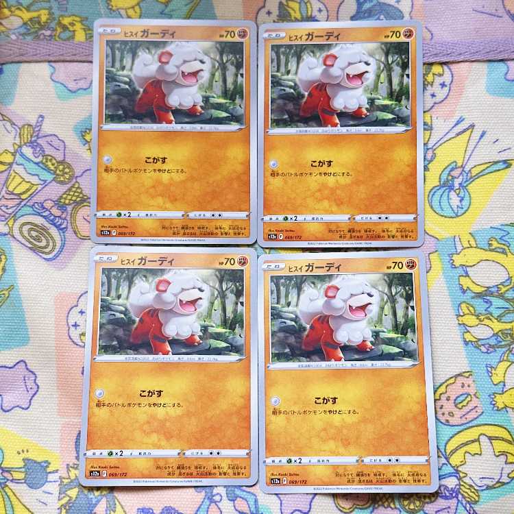 Jade Growlithe 069/172