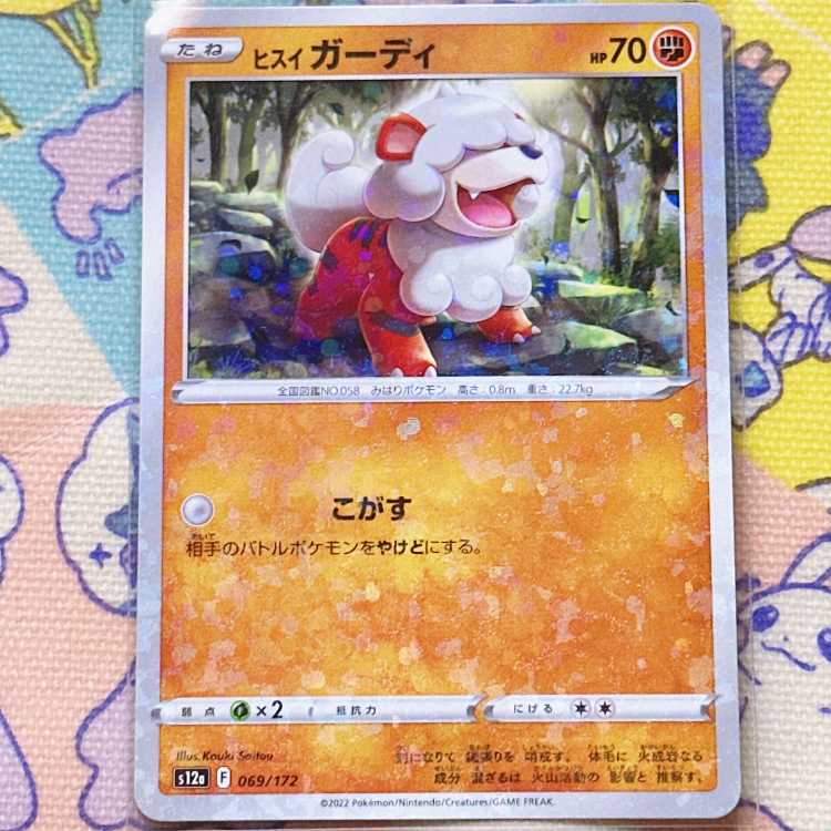 Jade Growlithe (Kira) 069/172