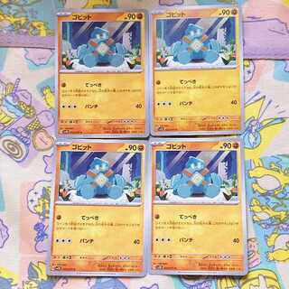 ゴビット C 035/071