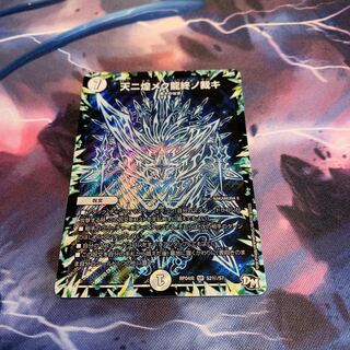 天ニ煌メク龍終ノ裁キ SE 1枚