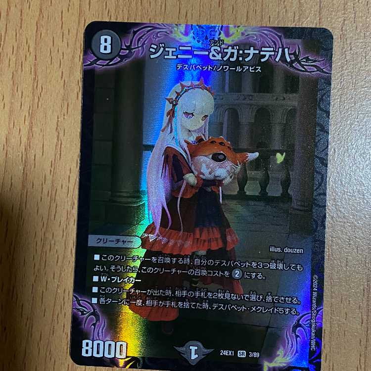 SR Jenny & Ga: Nateh