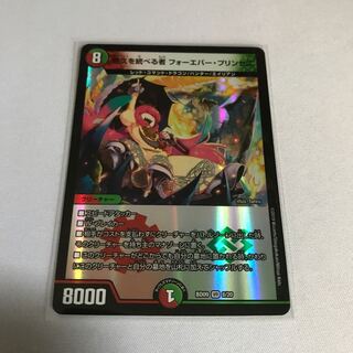 悠久を統べる者 フォーエバー・プリンセス