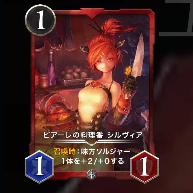 ピアーレの料理番 シルヴィア クリスペ