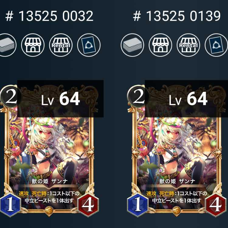 ザンナ 2枚 スピリットあり プレミアム