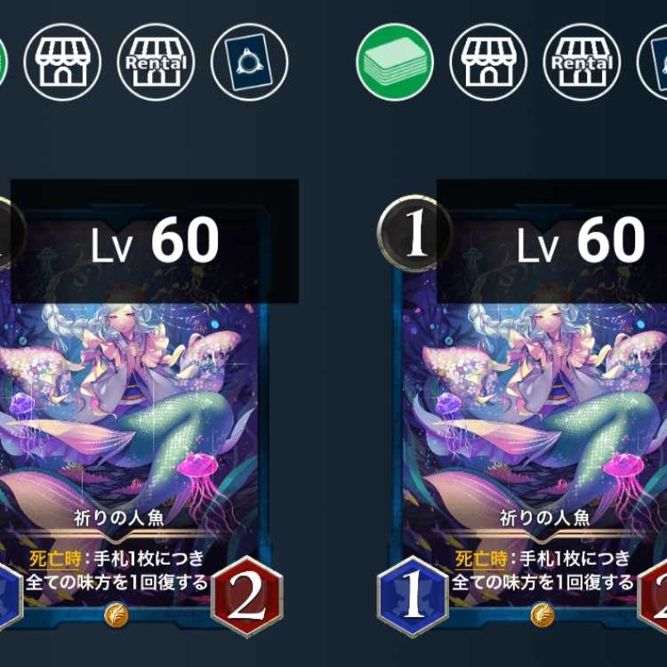 祈りの人魚 スピリットなし 2枚