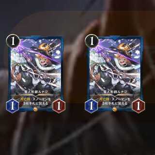 雪人形師ルナン 2枚