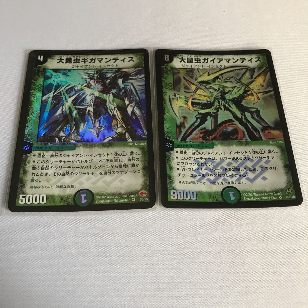 大昆虫ガイアマンティス　ギガマンティス