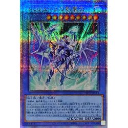 遊戯王 トリシューラの影霊衣 クォーターセンチュリーシークレットレア 状態A-〕(新)トリシューラの影霊衣【クォーターセンチュリー