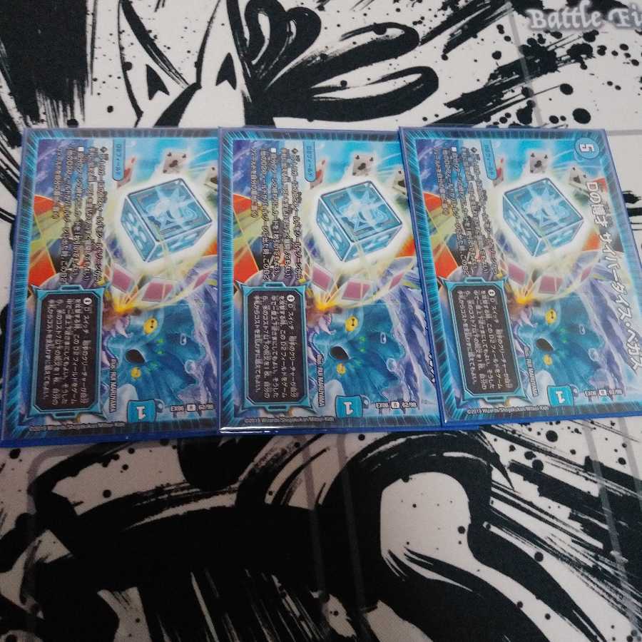 Dの博才サイバーダイスベガス