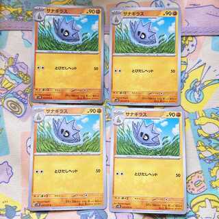 サナギラス C 037/071