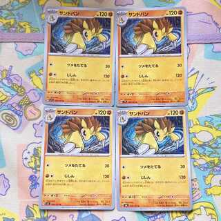 サンドパン U 058/101