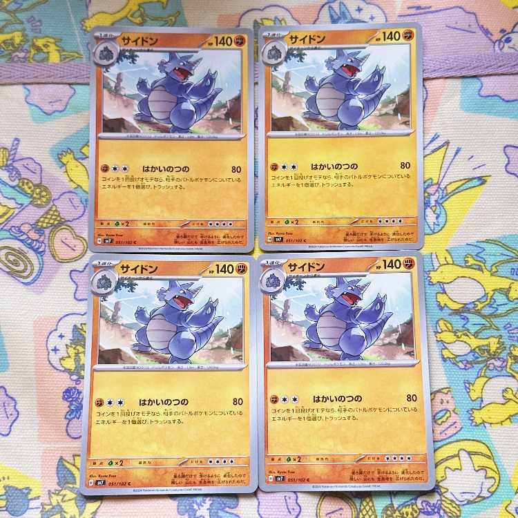 サイドン C 051/102