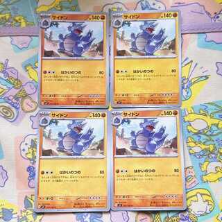 サイドン C 051/102